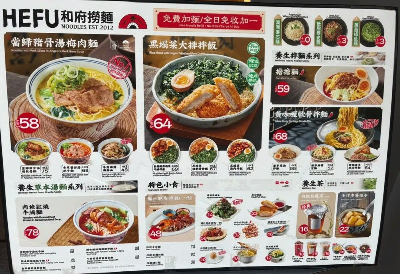 若以和府捞面一碗「当归猪骨汤梅肉面」售价58元计算,该店每月需要卖出高达5,172碗面,即平均每日最少要卖出172碗,才仅仅足够支付租金开支。