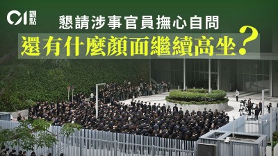 宏福苑火灾问责报告出炉，涉事高官应反思政治自觉-硕谷新闻聚合