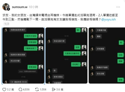 派翠克深夜邀女同事回家喝酒至凌晨，遭男方控诉无边界感-硕谷新闻聚合