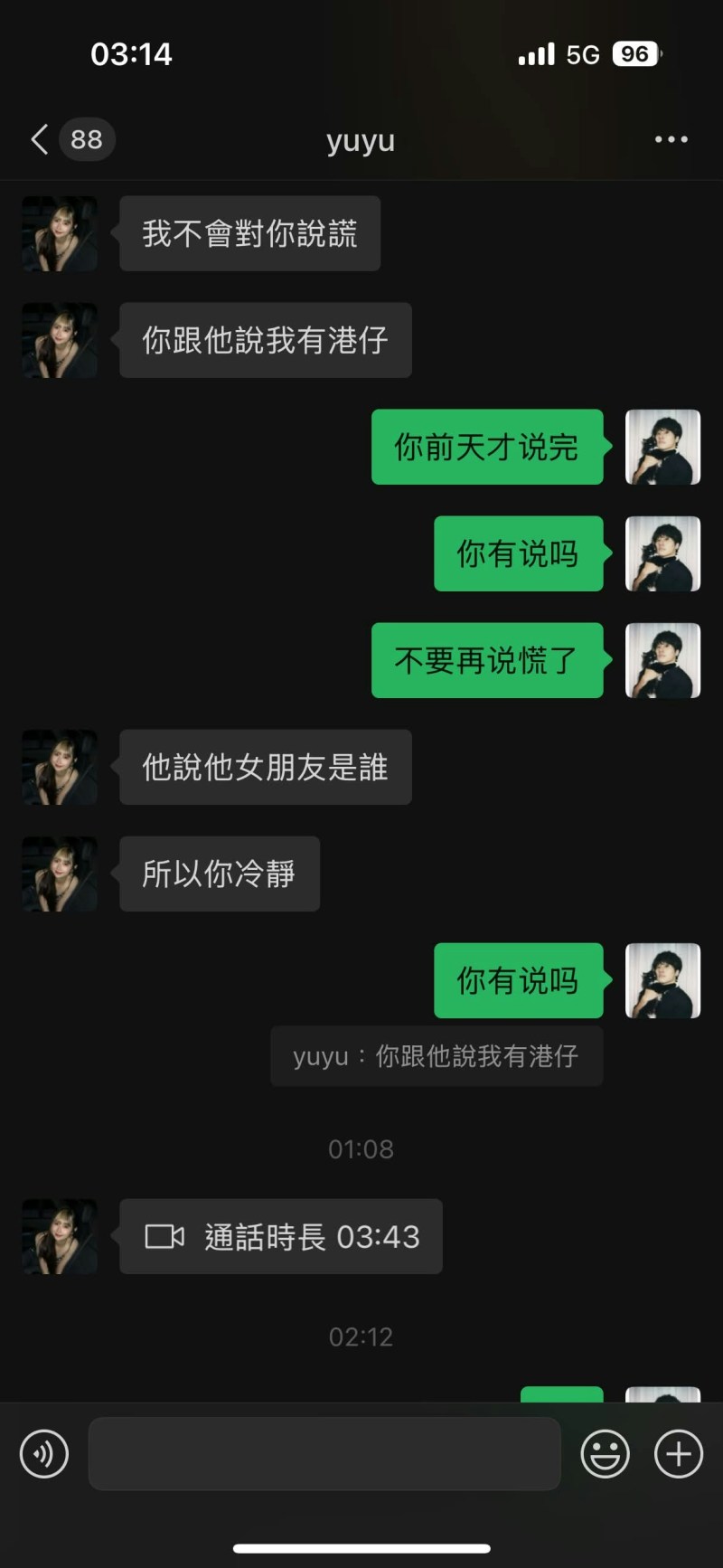 他气愤标记派翠克帐号,质问「别人的女友比较好玩吗?」不过女方在对话中反驳,强调双方早已分手,并反控男方是恐怖情人。(Threads@sumsum.w)