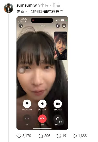 网友热议派翠克此举对不起正牌女友柠檬,完全没有该有的边界感。(Threads@sumsum.w)
