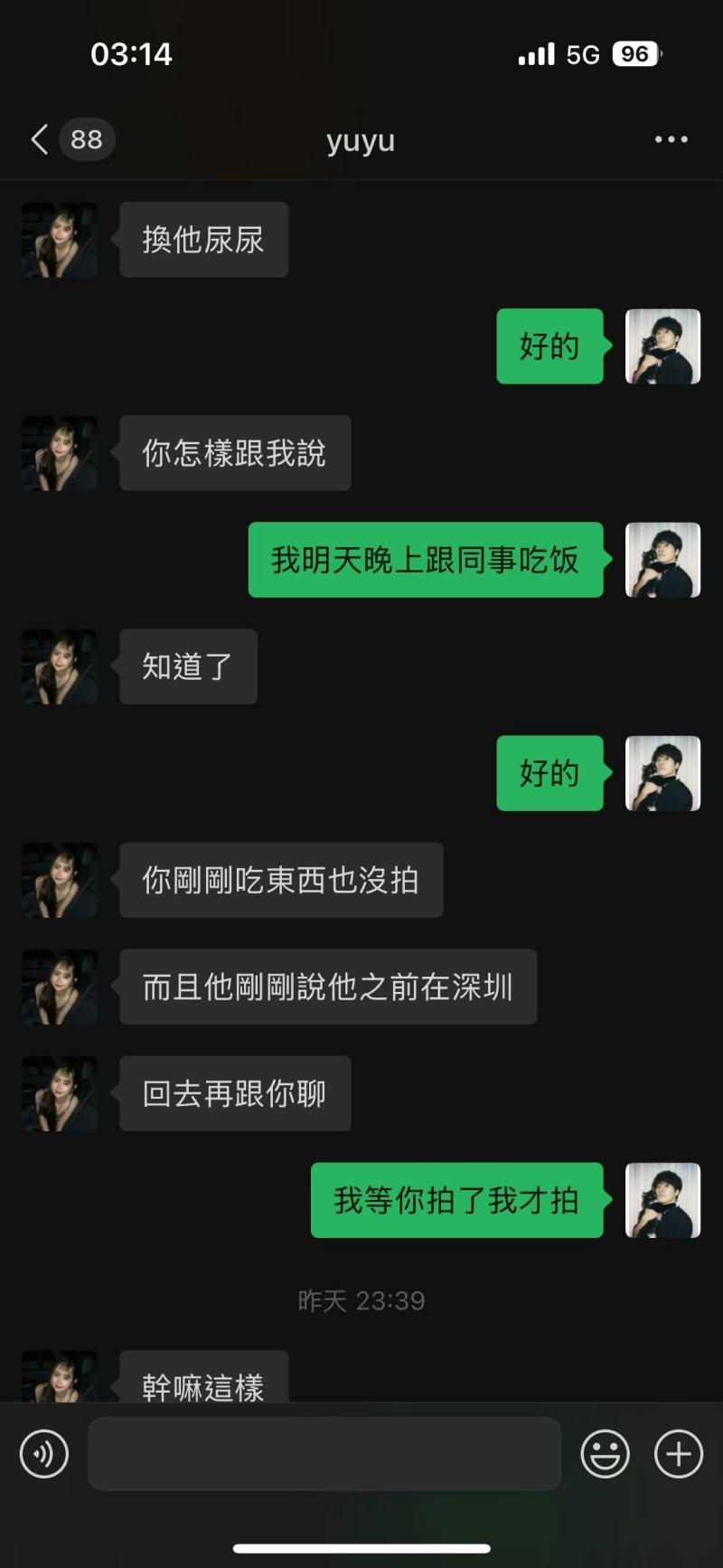 他气愤标记派翠克帐号,质问「别人的女友比较好玩吗?」不过女方在对话中反驳,强调双方早已分手,并反控男方是恐怖情人。(Threads@sumsum.w)