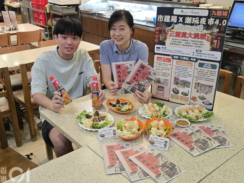 九龙城启动三日潮玩夜市 推潮泰联乘美食盼振兴商区 九龙城启动三日潮玩夜市 推潮泰联乘美食盼振兴商区