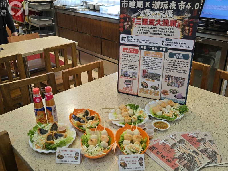市建局联同九龙城商户等合办「潮玩夜市 4.0」活动,4间潮州和泰式餐厅将合作推出潮泰联乘美食。