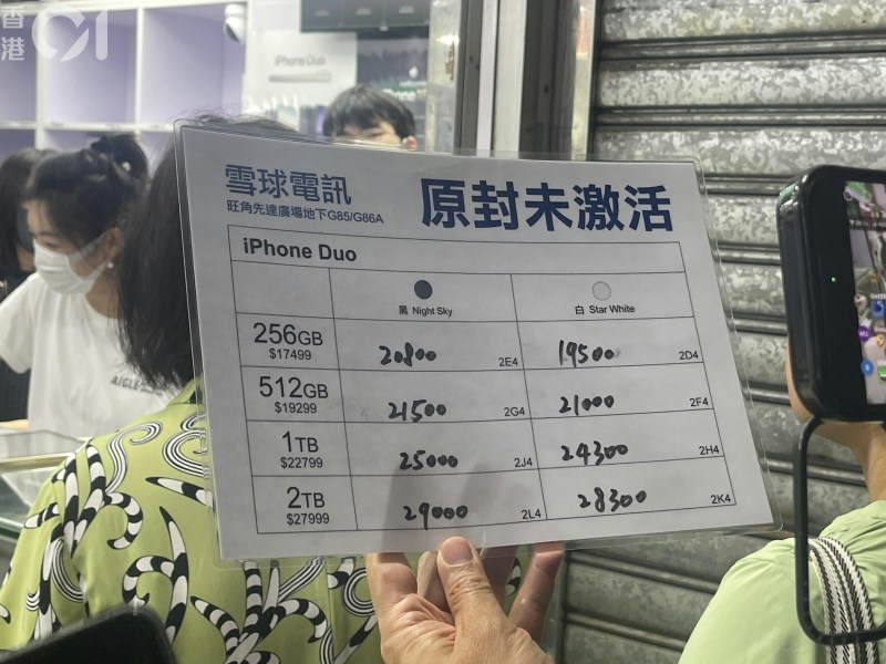 雪球电讯于中午12时27分的价单。