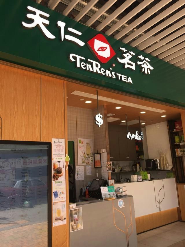 蓝田天仁茗茶结业引热议,年内五店租约到期离场 蓝田天仁茗茶结业引热议,年内五店租约到期离场