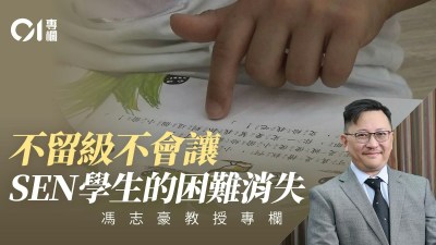 教局新规力推SEN生免留级：单纯升级能否破解学习困局？-硕谷新闻聚合