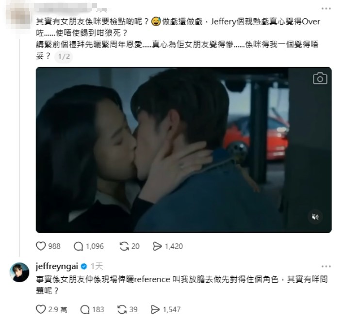 魏浚笙现身回应网民「质问」。(threads截图)