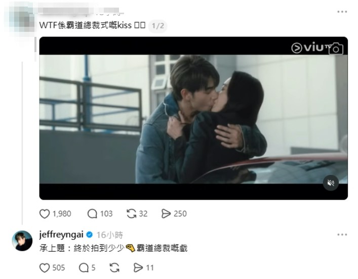 魏浚笙现身回应网民「质问」。(threads截图)