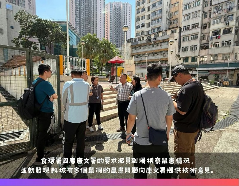因应场地主管部门康文署的要求,食环今早已派员到场视察鼠患情况(Facebook 食物环境衞生署 Food and Environmental Hygiene Department)