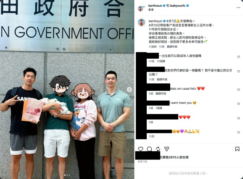 中国内地网红「Berlin柏林阳光」,在instagram发布多张与客户及香港出生婴儿的合照,并附有香港身份证、特区护照、回港证。(berlinsun instagram)