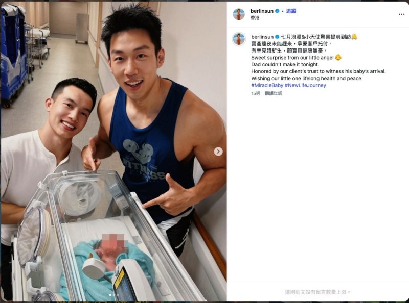 中国内地网红「Berlin柏林阳光」,在instagram发布多张与客户及香港出生婴儿的合照,并附有香港身份证、特区护照、回港证。(berlinsun instagram)