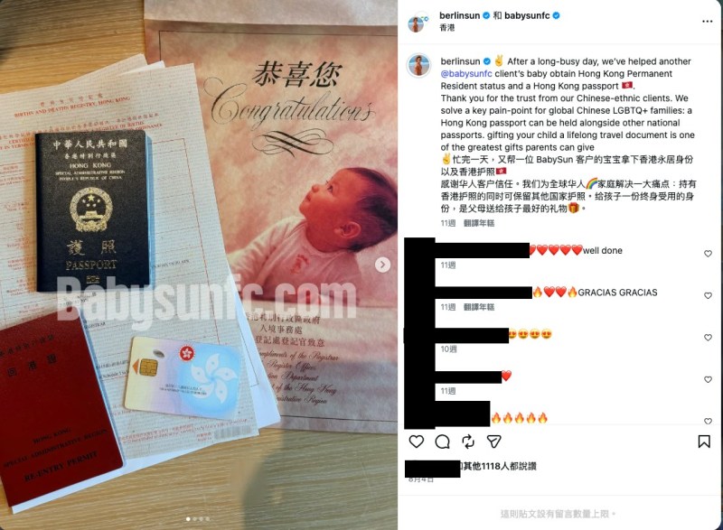 中国内地网红「Berlin柏林阳光」,在instagram发布多张与客户及香港出生婴儿的合照,并附有香港身份证、特区护照、回港证。(berlinsun instagram)