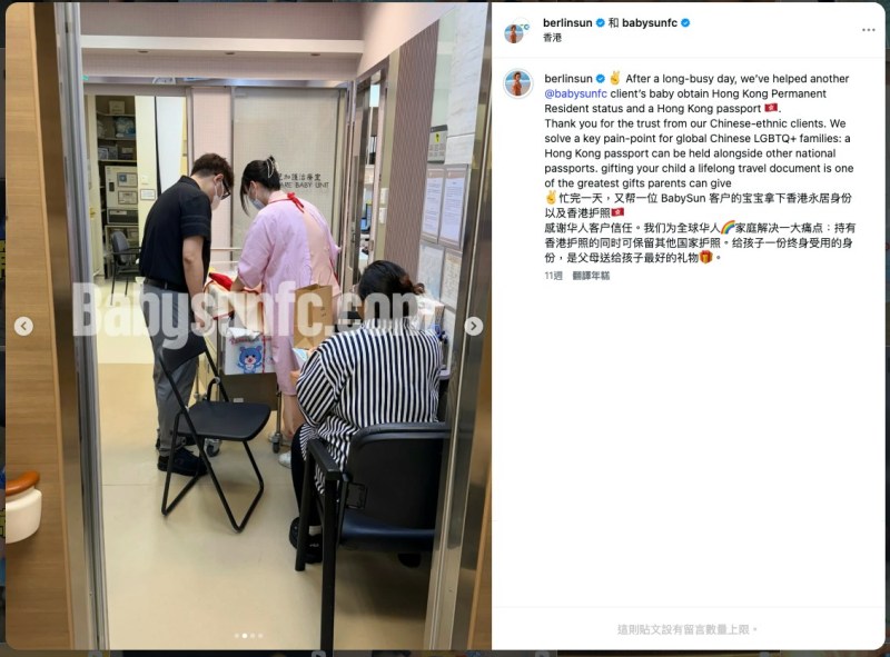 中国内地网红「Berlin柏林阳光」,在instagram发布多张与客户及香港出生婴儿的合照,并附有香港身份证、特区护照、回港证。(berlinsun instagram)