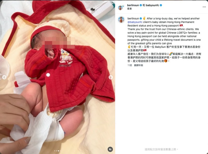 中国内地网红「Berlin柏林阳光」,在instagram发布多张与客户及香港出生婴儿的合照,并附有香港身份证、特区护照、回港证。(berlinsun instagram)