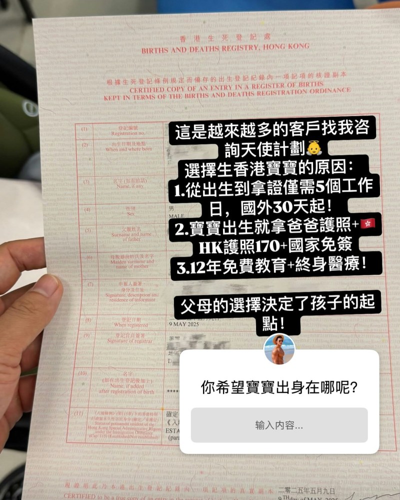 中国内地网红「Berlin柏林阳光」,在instagram发布多张与客户及香港出生婴儿的合照,并附有香港身份证、特区护照、回港证。(berlinsun instagram)
