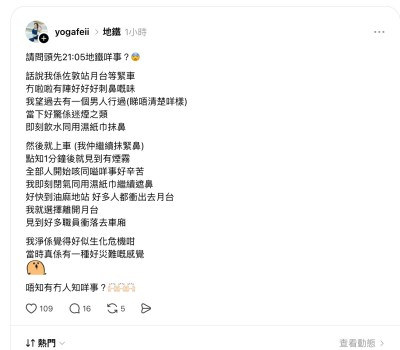 港铁多站现异味烟雾致乘客不适 佐敦土瓜湾等处疑遇突发事件-硕谷新闻聚合