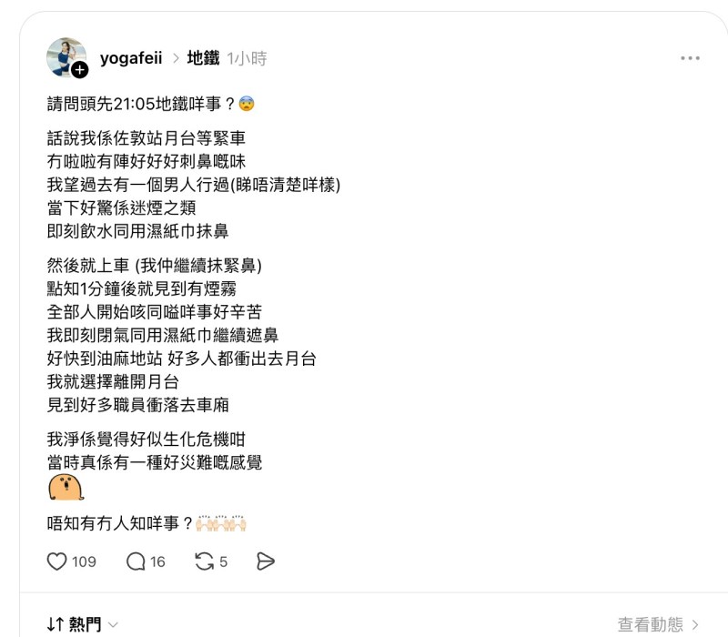港铁多站现异味烟雾致乘客不适 佐敦土瓜湾等处疑遇突发事件-硕谷新闻聚合