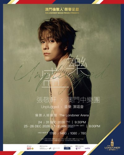 张敬轩澳门伦敦人连唱六场，携手澳门中乐团全新演绎《盛乐》-硕谷新闻聚合
