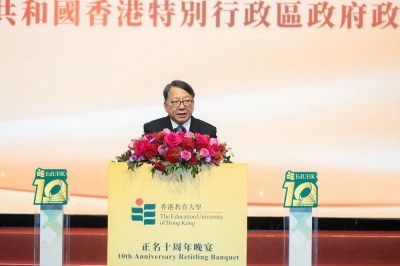 教大正名十周年获三基金捐5000万，陈国基赞其助力北都发展-硕谷新闻聚合