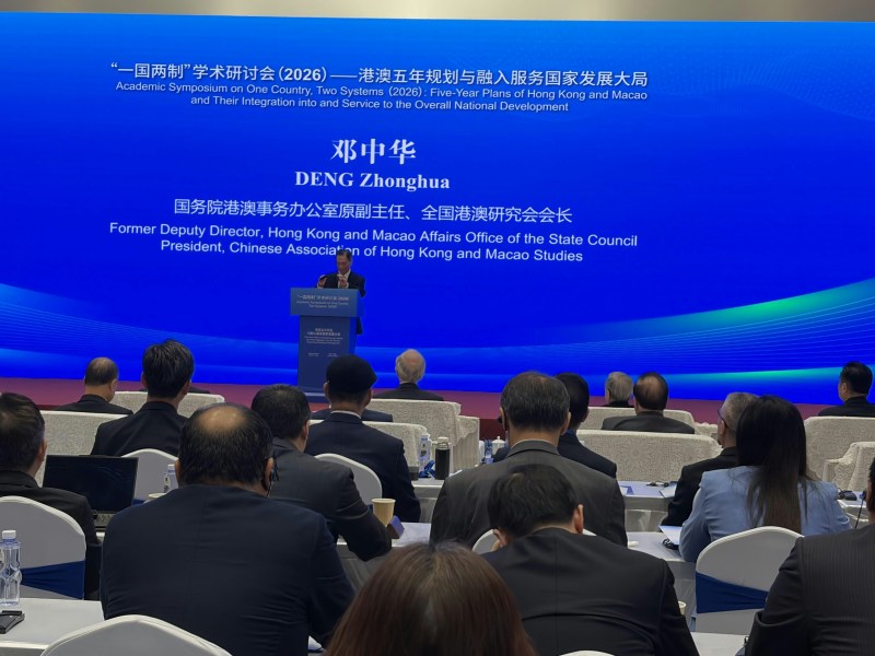 邓中华论港澳五年规划:破利益藩篱,完善民生共享以解深层矛盾 邓中华论港澳五年规划:破利益藩篱,完善民生共享以解深层矛盾