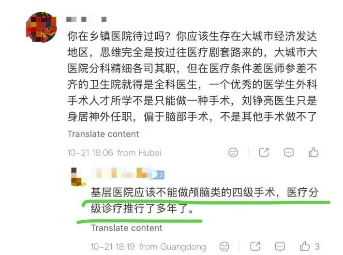 《小城良方》随即引发两岸三地及专业医学界广泛质疑,被指出多处致命漏洞。