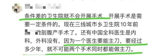 多名专科临床医生公开批评,《小城良方》相关情节已严重脱离现实甚至违背法规。