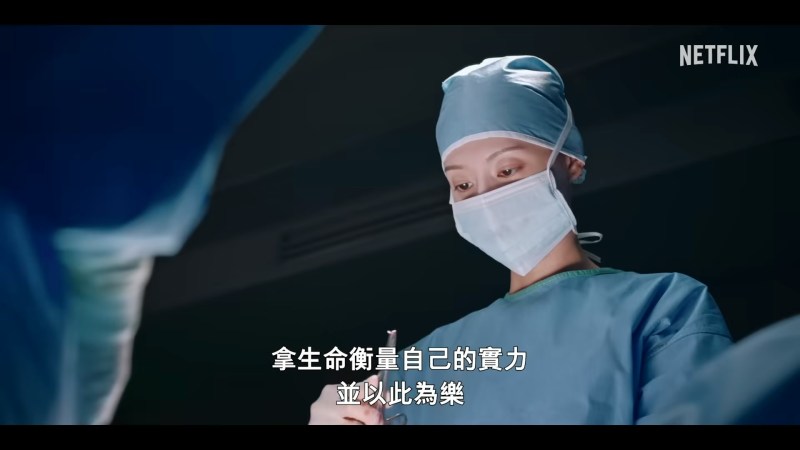 内地知名医疗网络平台「丁香园」过往调查显示,近80%受访医生认为医疗剧普遍错误严重。(《Doctor X》剧照)