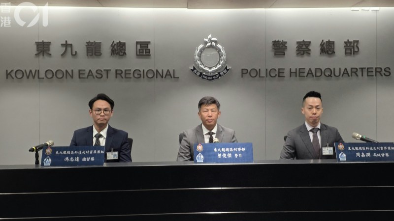 东九龙总区科技及财富罪案组总督察冯志达(左)、东九龙总区(刑事)行政及支援警司曾俊杰(中)、东九龙总区科技及财富罪案组支援组第一队高级督察周嘉润(右)。