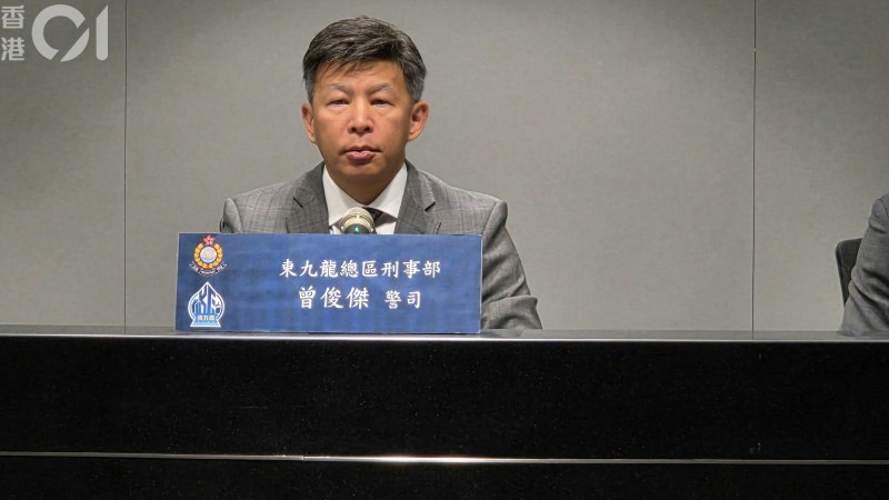 东九龙总区(刑事)行政及支援警司曾俊杰。