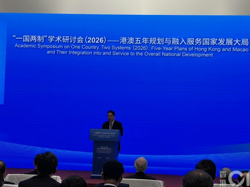 特首政策组组长黄元山认为,香港五年规划让「一国两制」的制度优势有了可操作、可考核的载体。