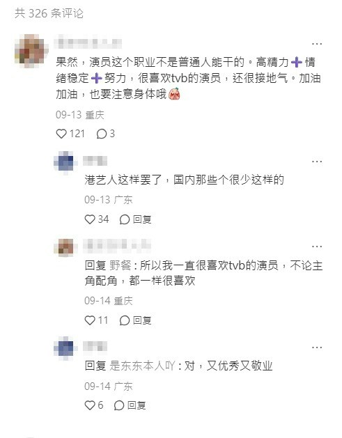 网民激赞林正峰。(小红书截图)