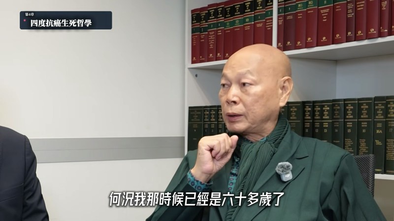 罗家英面对末期救治绝不勉强。(YouTube@smartlegalhk 法识学堂)