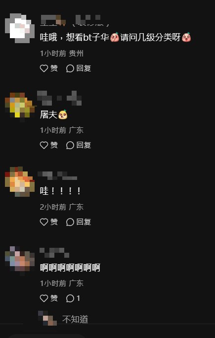 网民期待黄子华演屠夫。(小红书@只想做粒云吞)