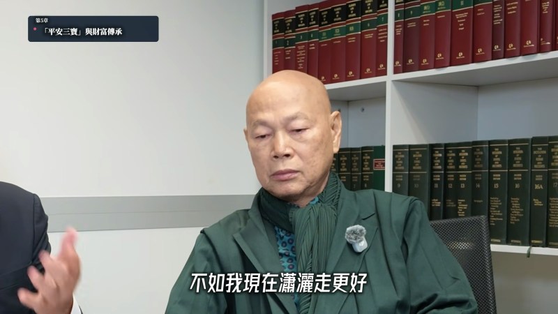 罗家英力撑「预设医疗指示」。(YouTube@smartlegalhk 法识学堂)