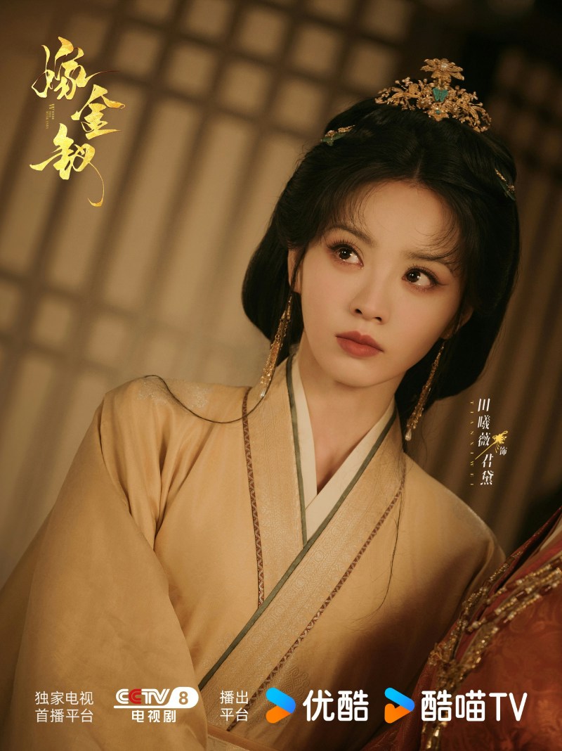 《嫁金钗》中君黛本是魏娆姑母魏恒娥的私生女,甫出生便被生母以偷龙转凤手段换入伯府,充当维系外家权力的傀儡。(微博@嫁金钗官微)