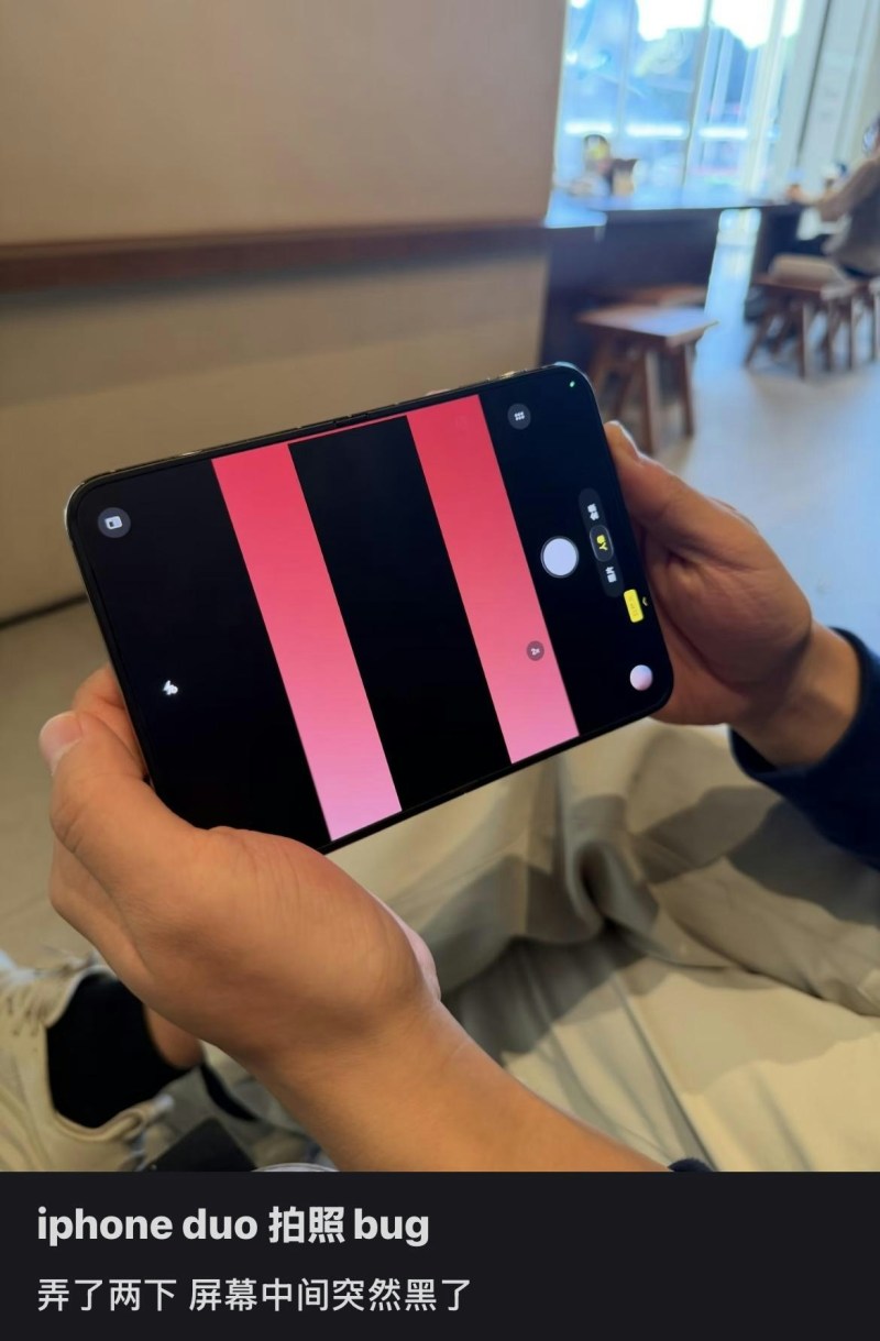 Apple 首款折叠智能手机 iPhone Duo 周五(23日)开售,全球多地传出有产品屏幕损坏,包括接缝处出现黑线等。(小红书相片)