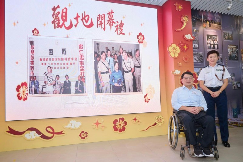 轮椅警长伍强见证观塘警区“观地”启用,百余人共话守护传承 轮椅警长伍强见证观塘警区“观地”启用,百余人共话守护传承