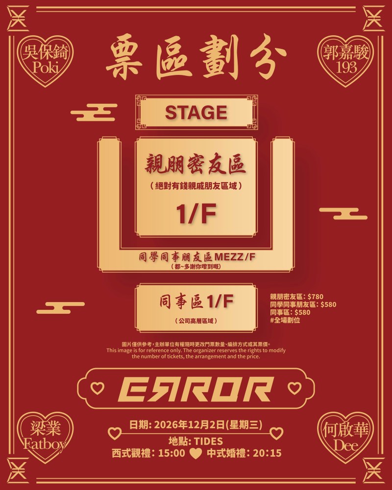 座位表(IG@makers.weare)