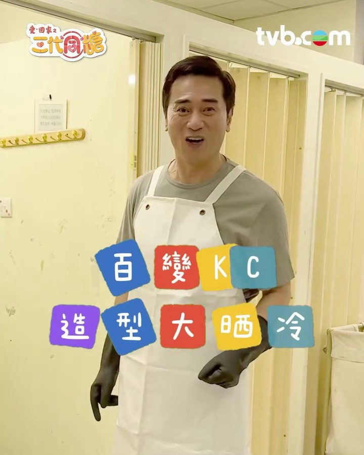 「百变保镖」欧瑞伟神出鬼没。