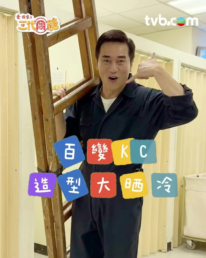 「百变保镖」欧瑞伟神出鬼没。