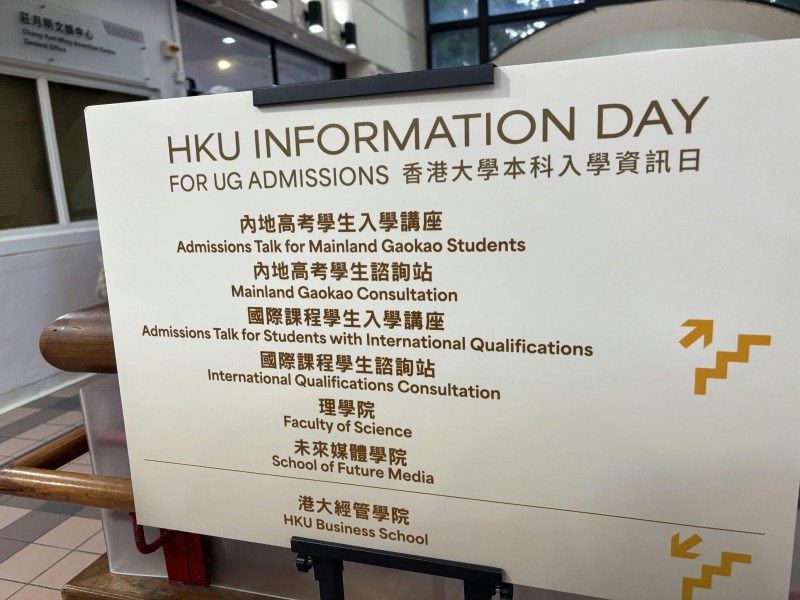 资讯日设内地高考学生入学讲座,以及内地高考学生资讯站。