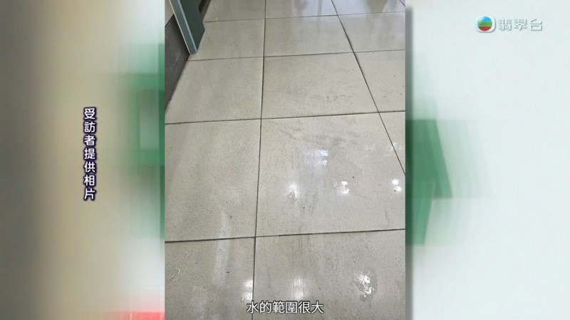 地下有水渍。(电视截图)