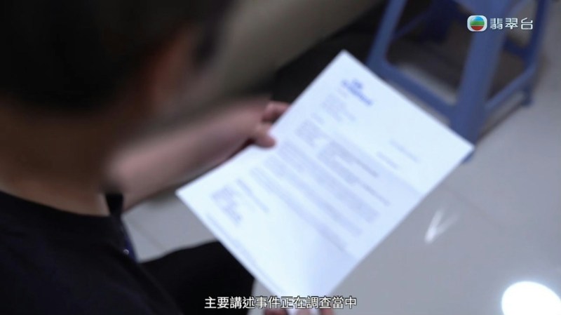 收到公证行英文信。(电视截图)
