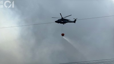 屯门青山山坡突发火情 飞行服务队直升机投掷水弹紧急扑救-硕谷新闻聚合