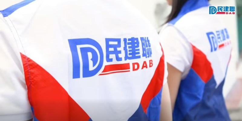 民建联义工新队服。(民建联FB)