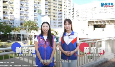 民建联推第五代义工服亮相，新晋「小花」刘芷玮蔡颖珊演绎V字设计理念-硕谷新闻聚合