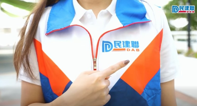 民建联义工新队服。(民建联FB)