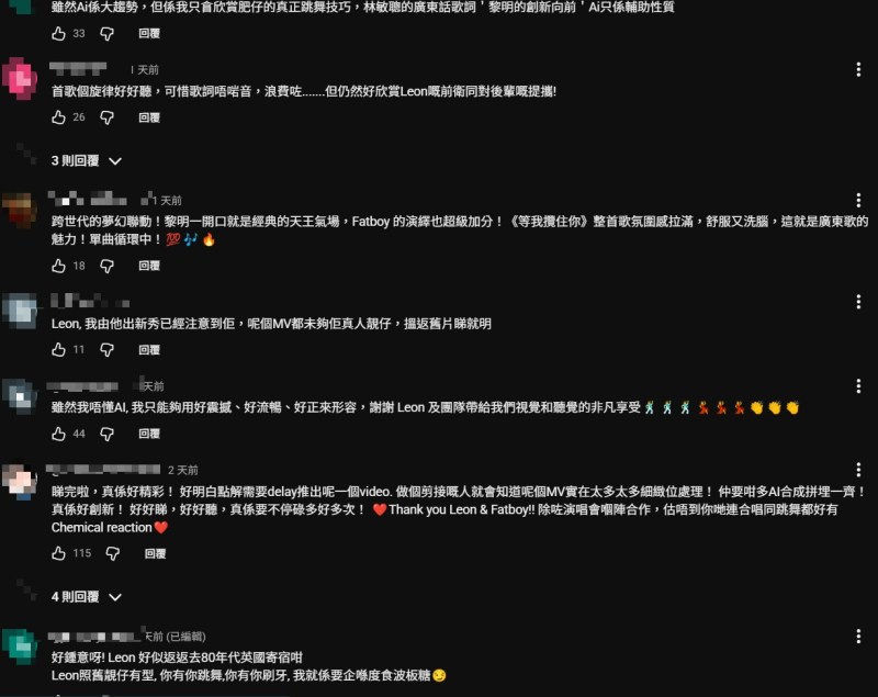 网民评价两极。(youtube@AMusic Official Channel)
