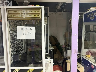 夹公仔店面临监管风暴：地皇广场商户因欠租被清退，周边街铺客流锐减-硕谷新闻聚合
